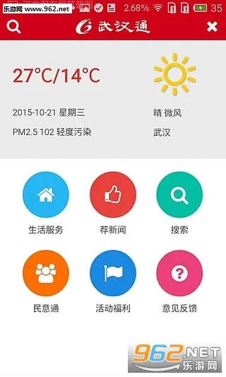 �人ͨ2025���°汾v1.2 �ٷ�����
