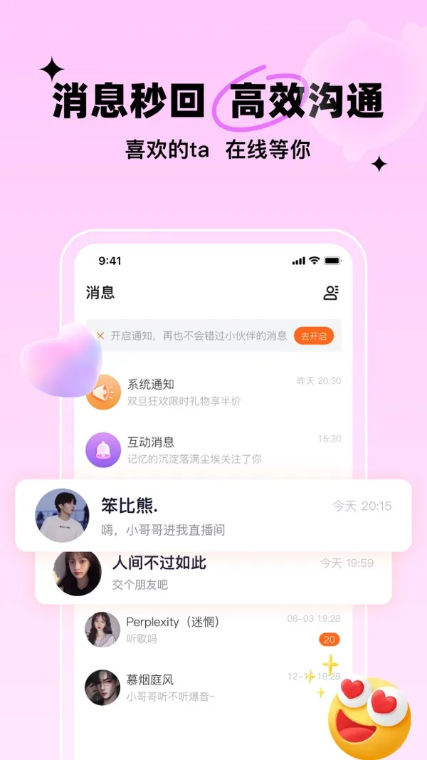 ����(��������)v2.2.8 ��Ѱ�