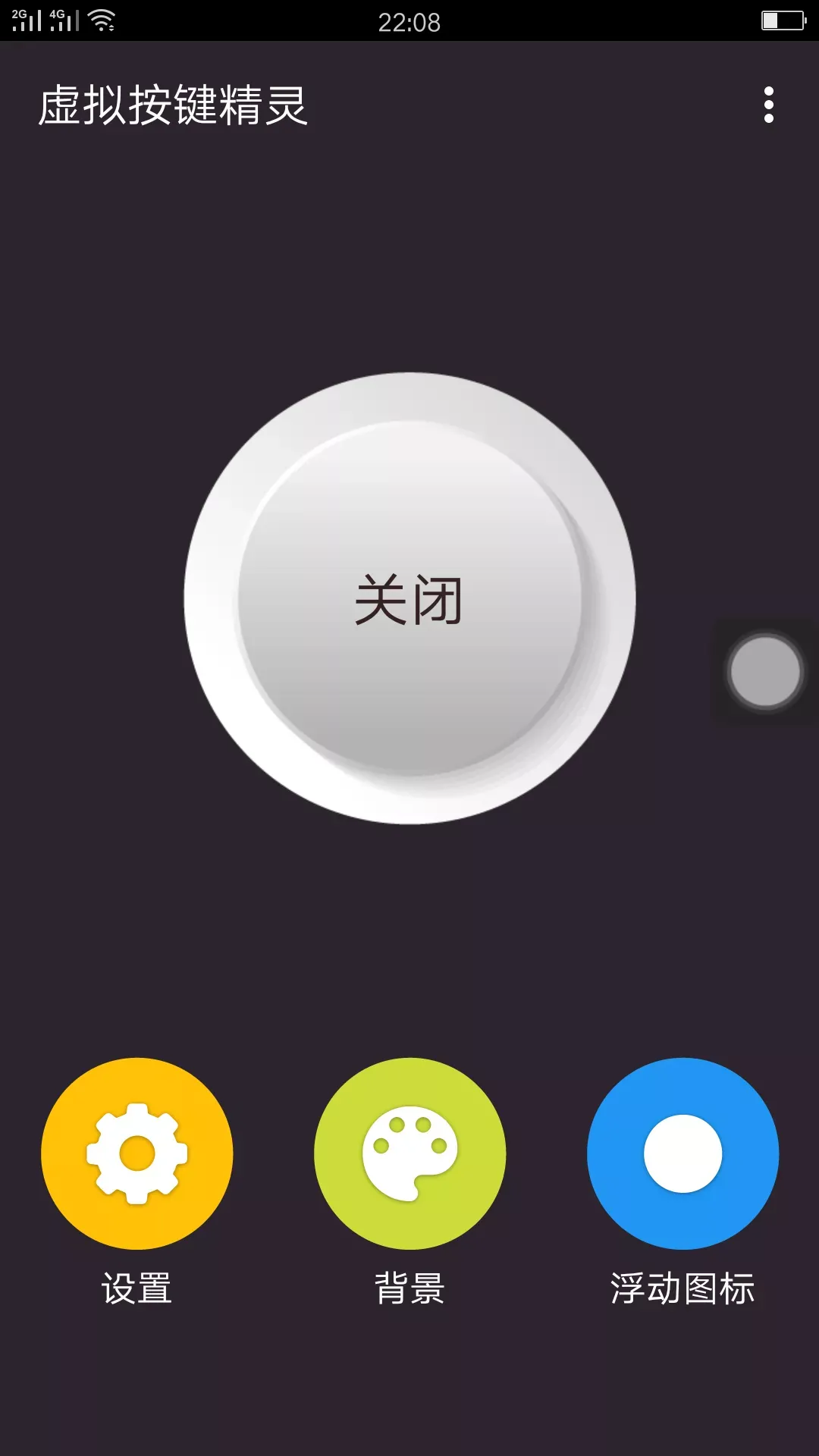 ���ⰴ������2025�ٷ����°汾v2.6 ��׿��