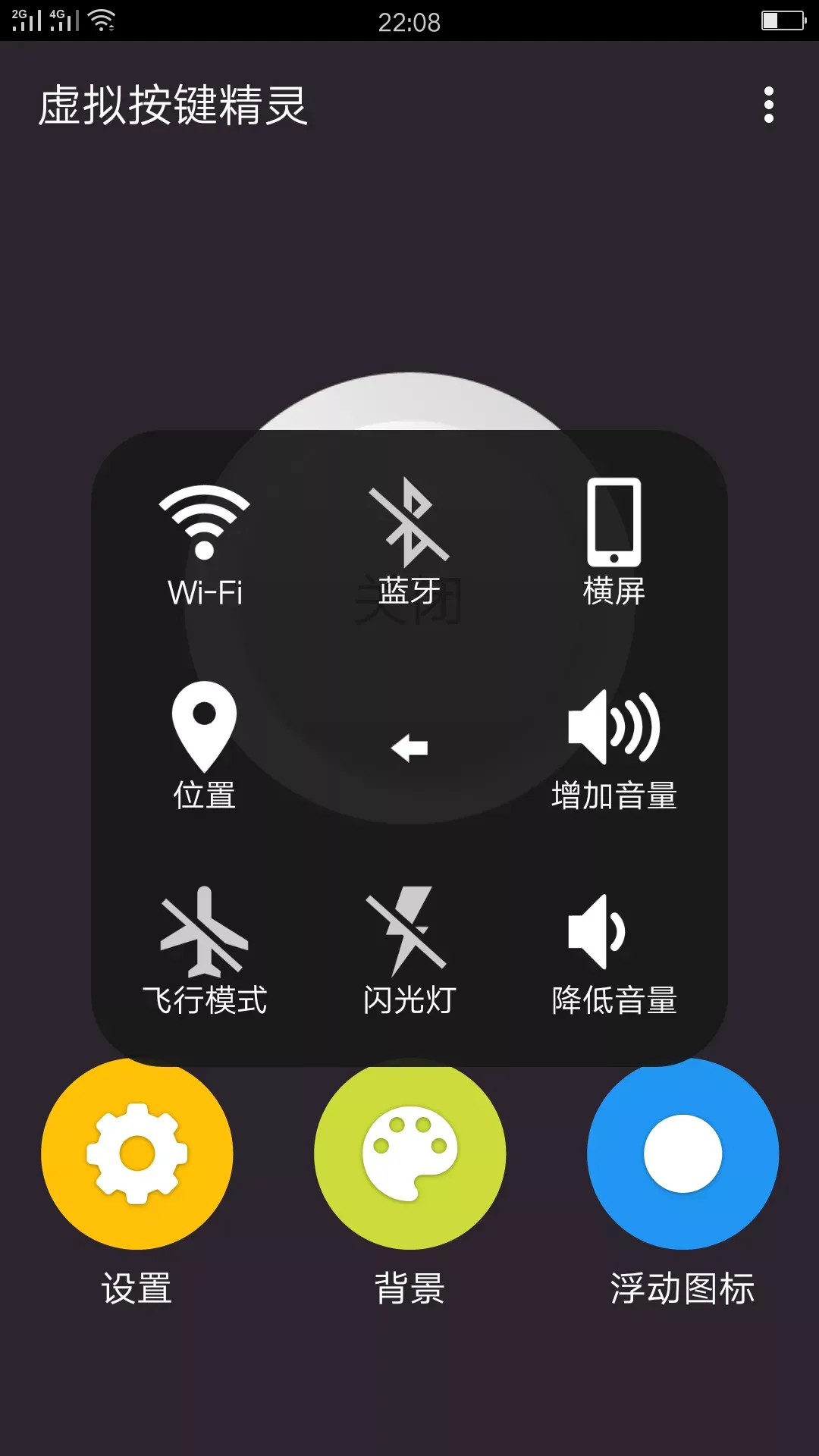 ���ⰴ������2025�ٷ����°汾v2.6 ��׿��