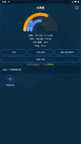GFX Game Booster2025�ٷ����°汾v2.02.20 �ֻ���