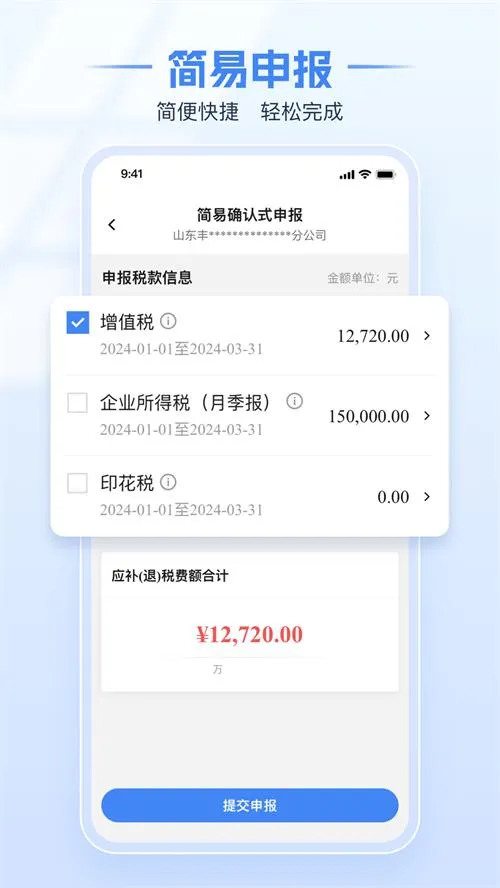 ����˰���2025�ٷ����°汾v1.2.15 app