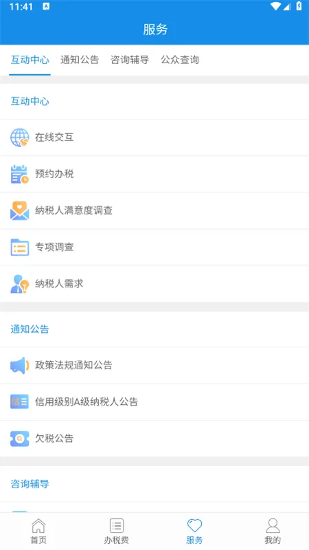 ����˰���2025�ٷ����°汾v1.2.15 app