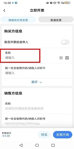����˰���2025�ٷ����°汾