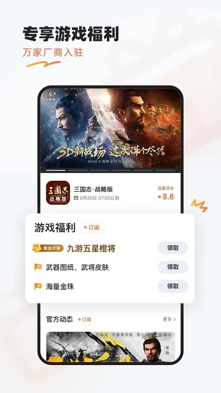 ������Ϸ(��Ϸ��Դ����)v8.5.0.1 �ٷ�����