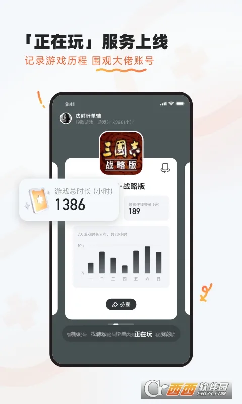 ������Ϸ(��Ϸ��Դ����)v8.5.0.1 �ٷ�����