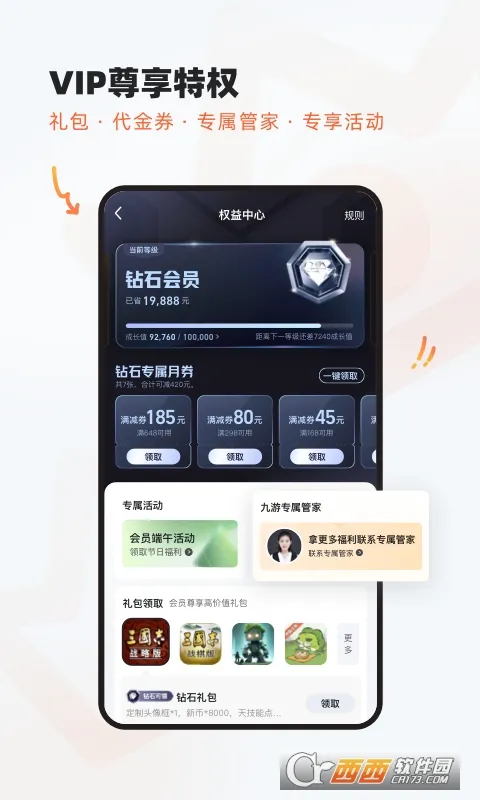 ������Ϸ(��Ϸ��Դ����)v8.5.0.1 �ٷ�����