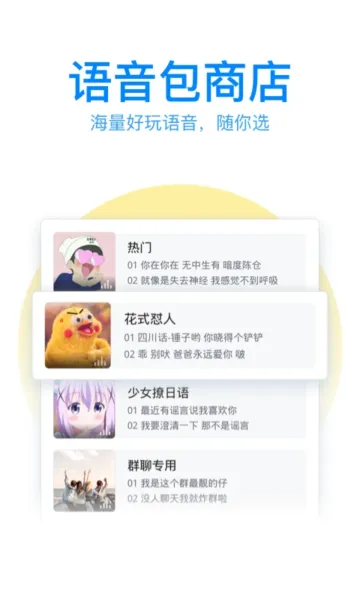 QQ���뷨2025���ذ�װv8.7.13 ��׿��