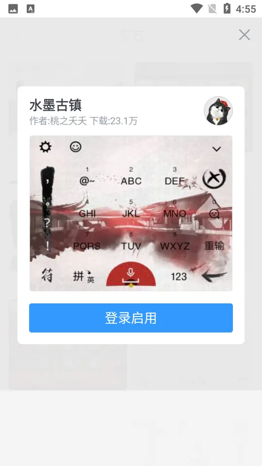 QQ���뷨2025���ذ�װv8.7.13 ��׿��