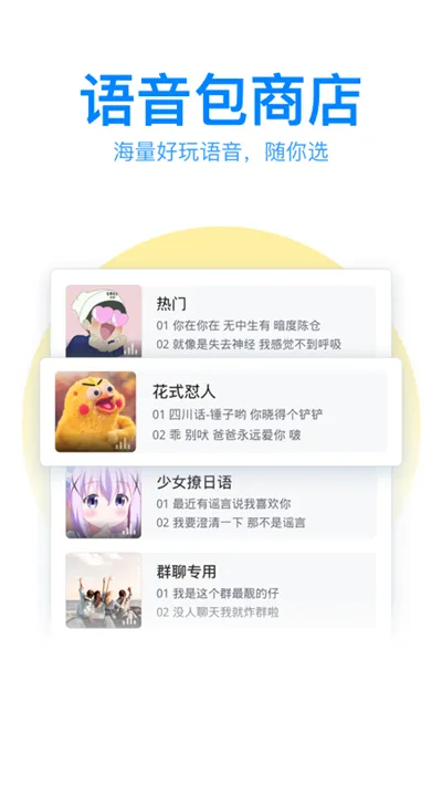 QQ���뷨2025���ذ�װv8.7.13 ��׿��