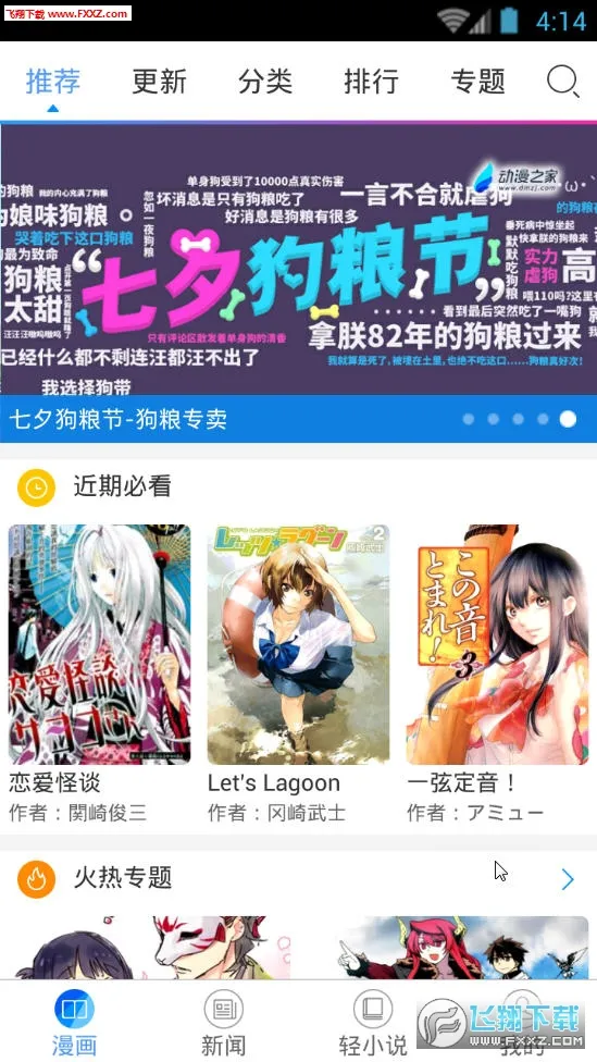 ����֮��(���߿�����)v3.9.14 ��׿��