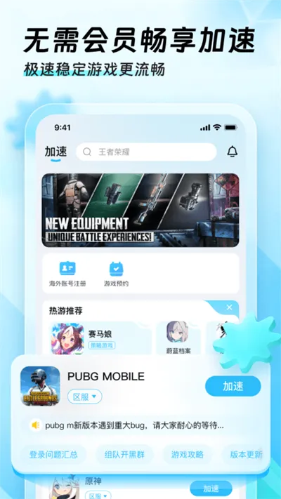 Ѹ���ü�������׿���ֻ���v3.2.8.1 ��Ѱ�