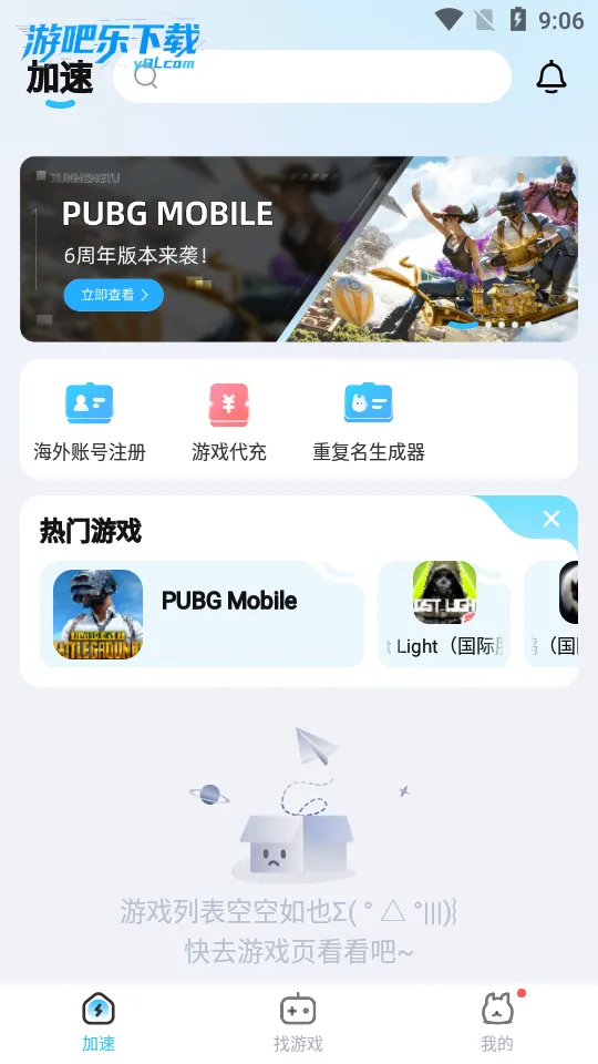 Ѹ���ü�������׿���ֻ���v3.2.8.1 ��Ѱ�