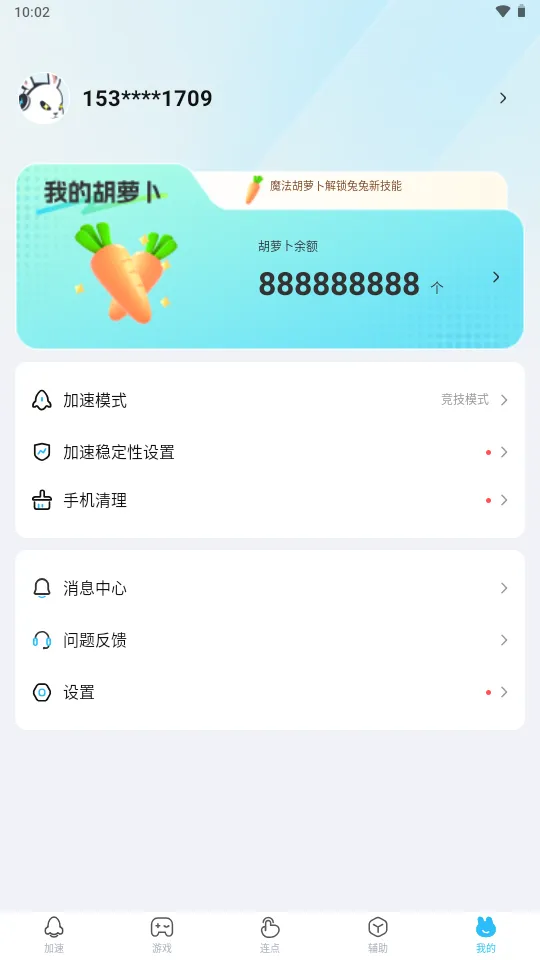 Ѹ���ü�������׿���ֻ���v3.2.8.1 ��Ѱ�