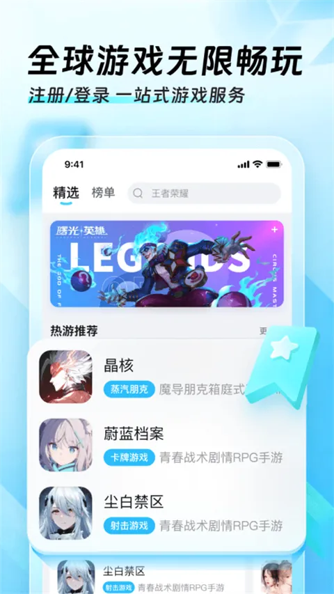 Ѹ���ü�������׿���ֻ���v3.2.8.1 ��Ѱ�