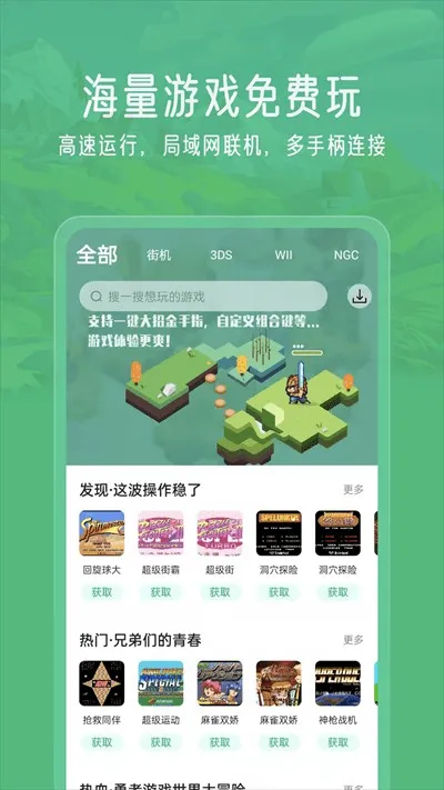 С��ģ����(����Ϸƽ̨)vv3.1.3 app