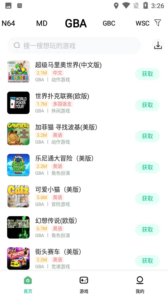 С��ģ����(����Ϸƽ̨)vv3.1.3 app
