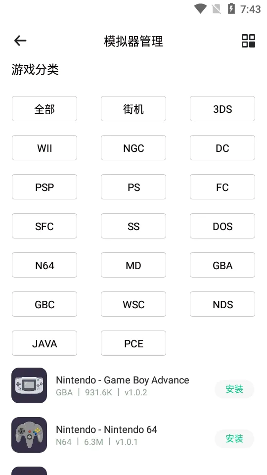 С��ģ����(����Ϸƽ̨)vv3.1.3 app