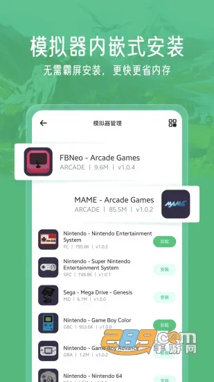 С��ģ����(����Ϸƽ̨)vv3.1.3 app
