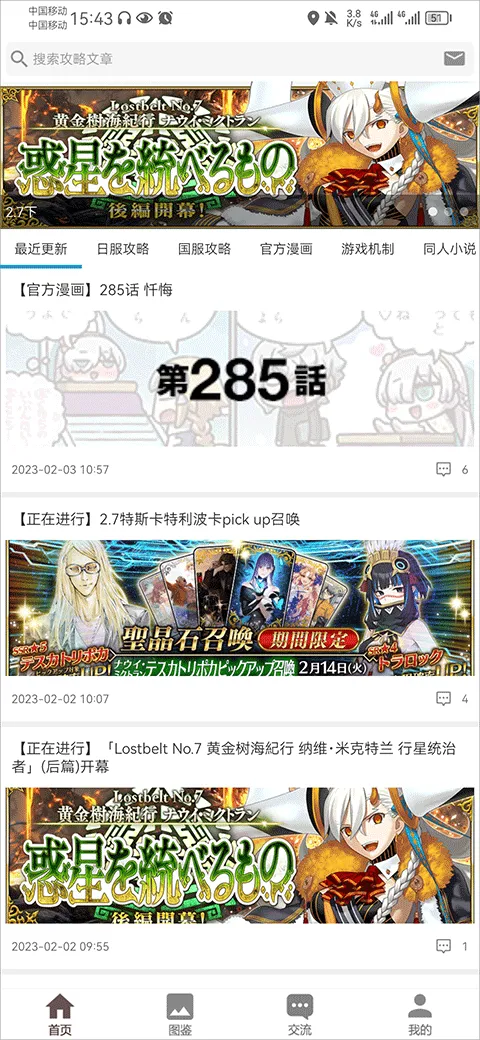 FGOwiki(��Ϸ��������)