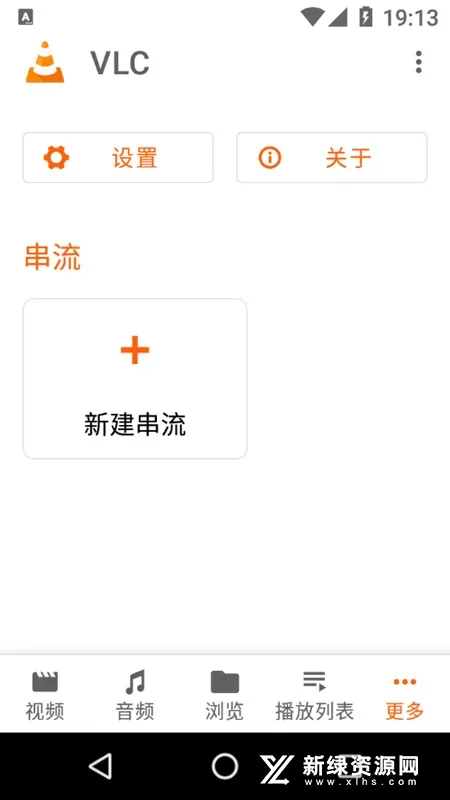vlc2025���°汾v3.7.0 Beta 1 �ֻ���