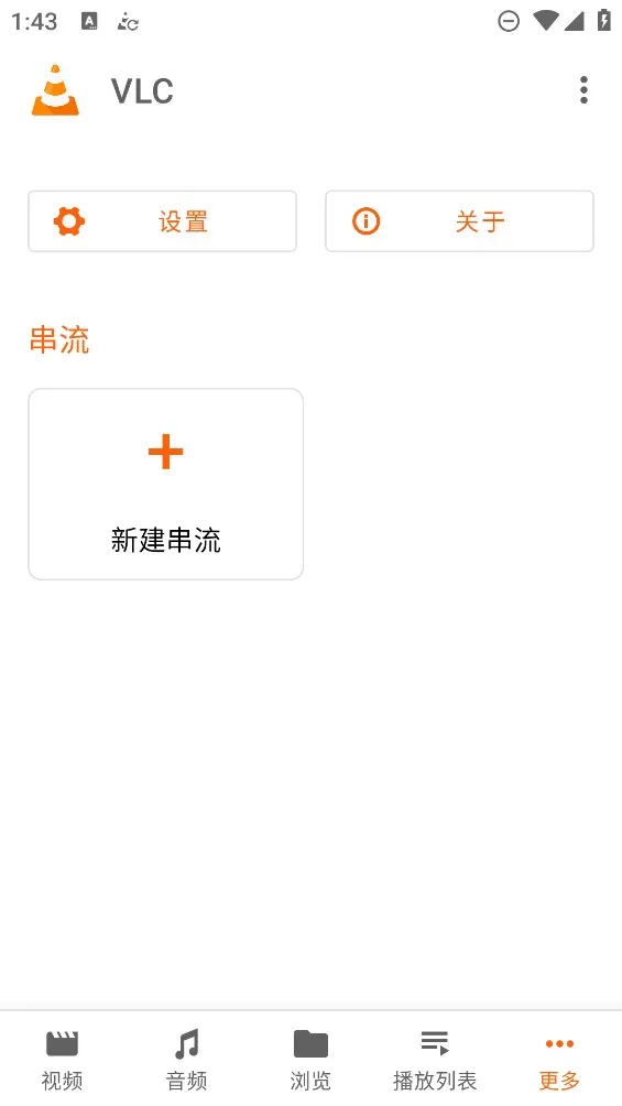 vlc2025���°汾v3.7.0 Beta 1 �ֻ���