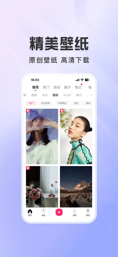 ͼ��2025�ٷ�����v7.59.0 app