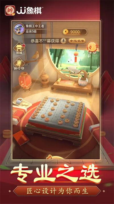 JJ���������ֻ���v5.17.01 app