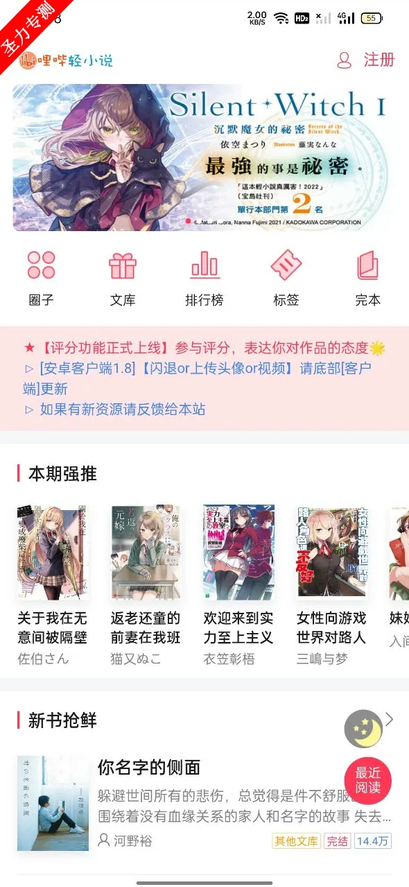 ������С˵(��С˵�Ķ���)v2.0.3 �ֻ���