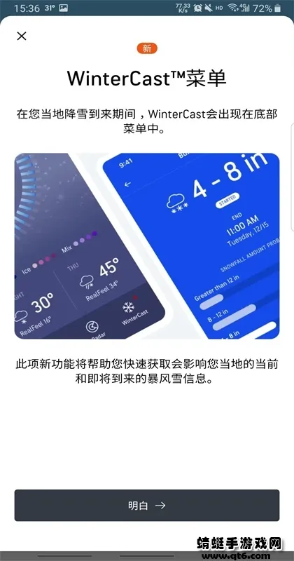 AccuWeather(����Ԥ��Ӧ��)v8.12.0-34-google ��׿��