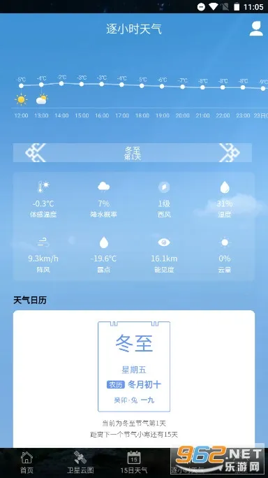 AccuWeather(����Ԥ��Ӧ��)