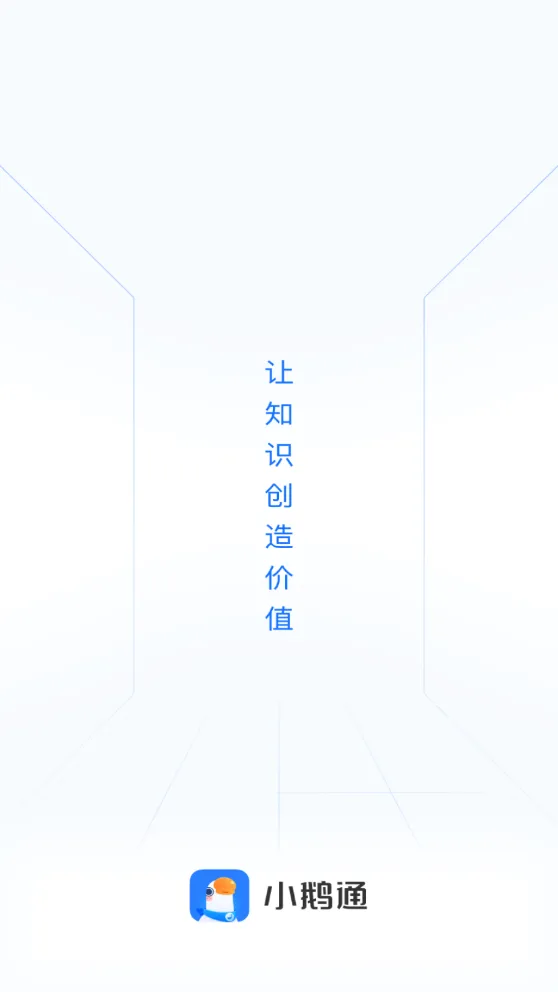 С��ͨ(���߽���ƽ̨)v5.10.2 �ٷ�����