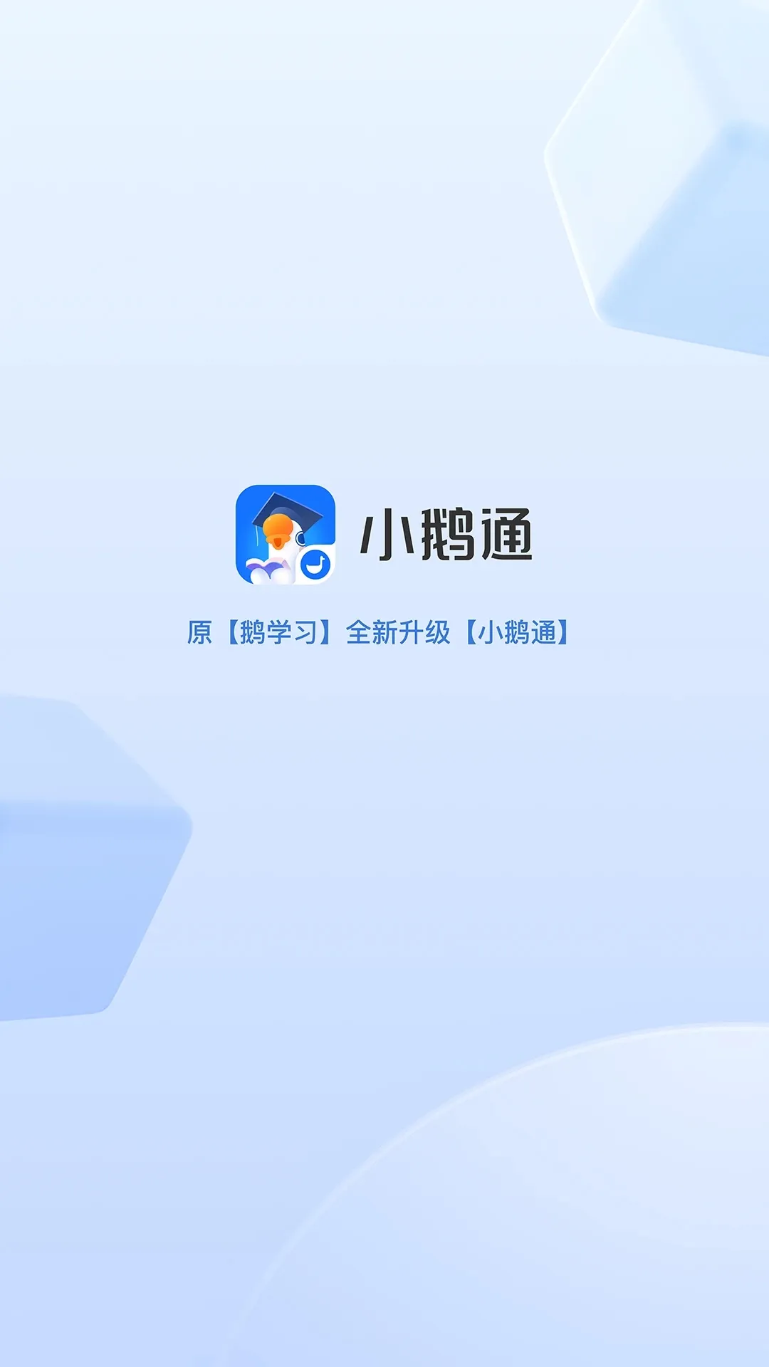 С��ͨ(���߽���ƽ̨)v5.10.2 �ٷ�����