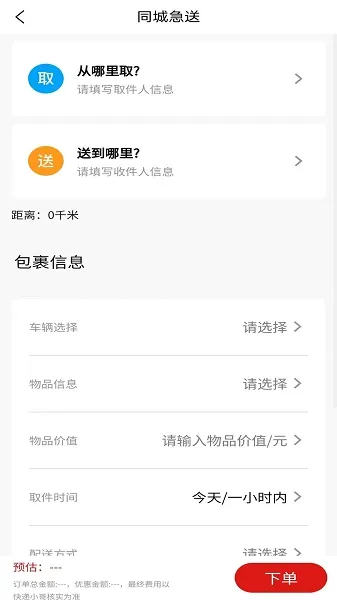 ͬ�Ǽ���(��������)v1.1.33 �ֻ���