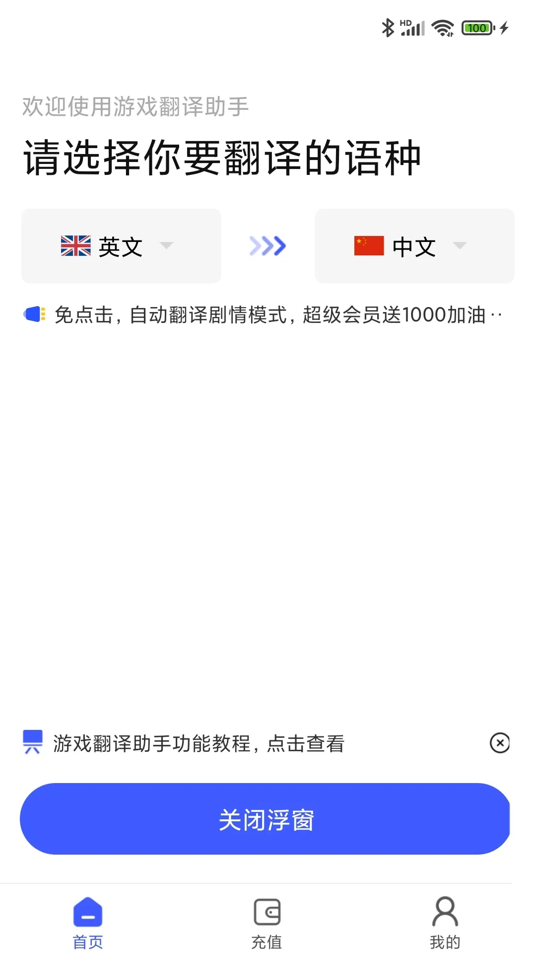 ��Ϸ��������(��Ϸ����)v11.6.10 �ٷ�����