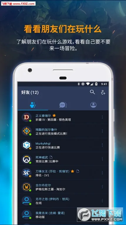 ��ѩս��(��Ϸ����ƽ̨)v1.28.0.34 ��Ѱ�