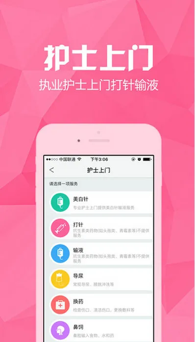 ҽ�����Ұ�׿���ֻ���v2.107 ��Ѱ�
