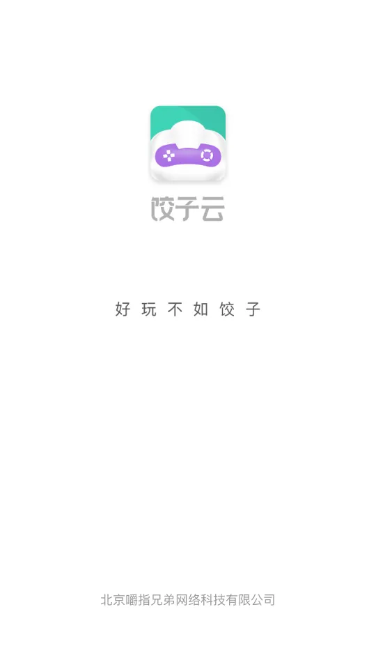 ������(����ƽ̨)v1.3.2.160 app