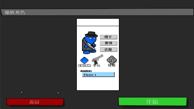 混乱大枪战(休闲射击手游)v1.9.0 app
