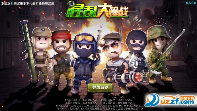 混乱大枪战(休闲射击手游)v1.9.0 app