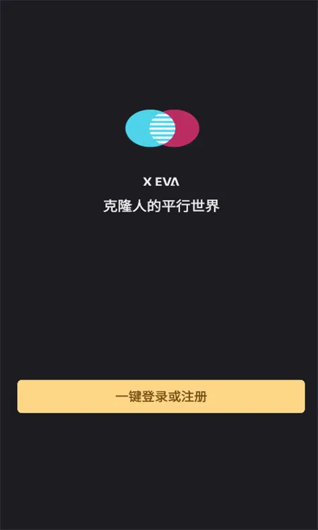 X EVA2025���ذ�װv8.3.2 ��Ѱ�