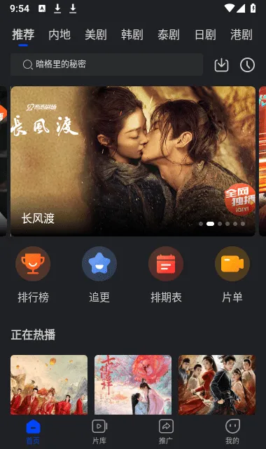 Ϭţ��Ƶ(���׷��)v3.9.0 �ٷ�����
