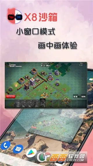 x8ɳ��2025����v2.0.1 �ٷ�����