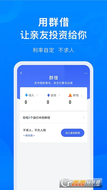 �����(���˼���)v3.48.1.0 �ֻ���