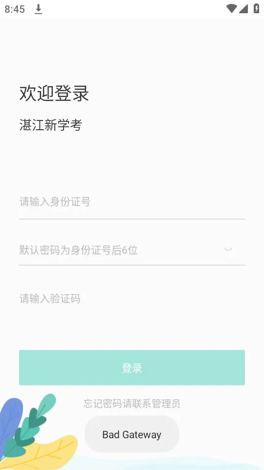 տ����ѧ��(���߿���ƽ̨)v1.2.7 ��Ѱ�