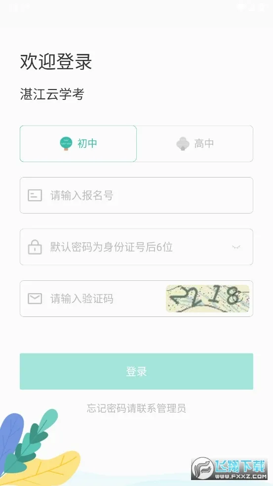 տ����ѧ��(���߿���ƽ̨)v1.2.7 ��Ѱ�