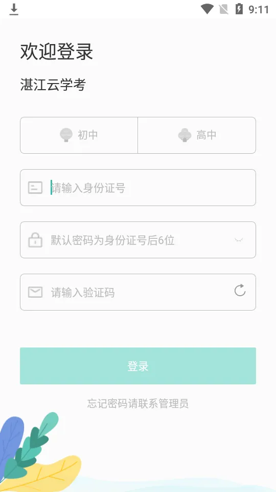 տ����ѧ��(���߿���ƽ̨)v1.2.7 ��Ѱ�
