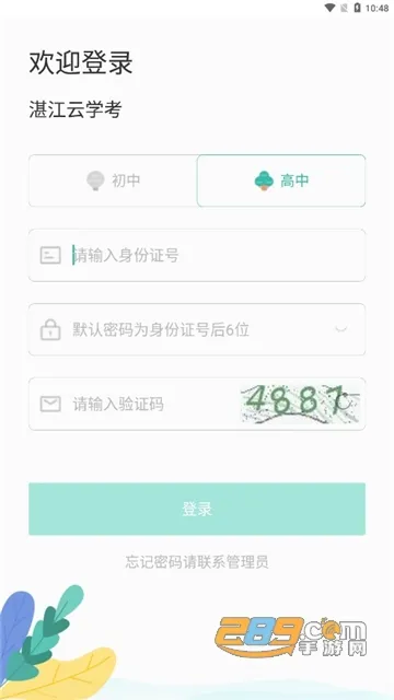 տ����ѧ��(���߿���ƽ̨)v1.2.7 ��Ѱ�