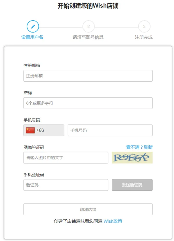 Wish2025官方正版 Wish2025官方正版