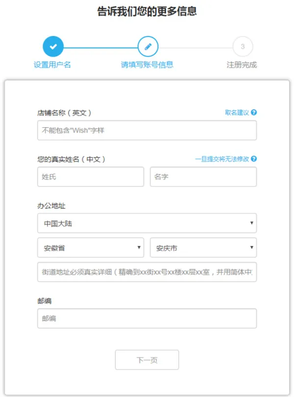 Wish2025官方正版 Wish2025官方正版